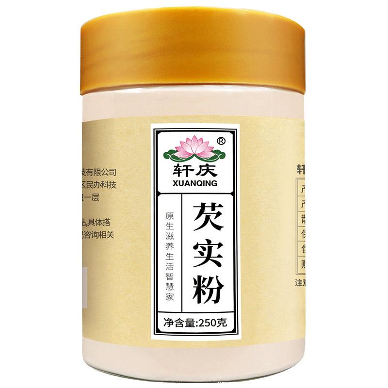 正宗纯芡实粉500g材粉即食