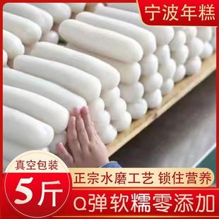 新货浙江宁波水磨手工年糕条5斤 农家炒年糕片慈城白年糕真空包装