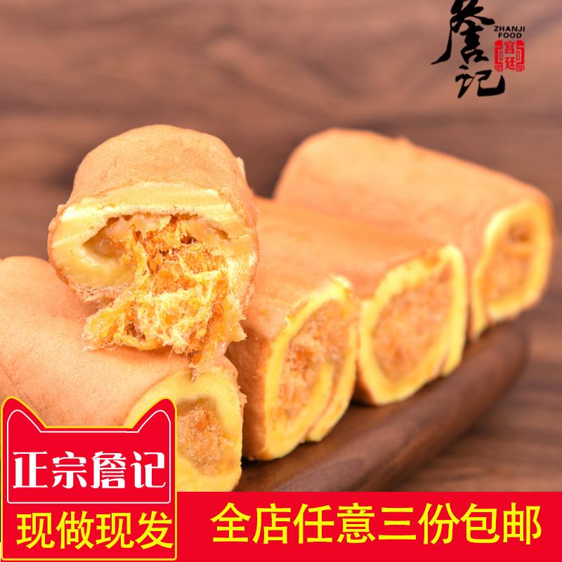 新货安徽合肥特产宫廷桃酥王肉松卷蛋糕卷传统手工糕点心宝宝