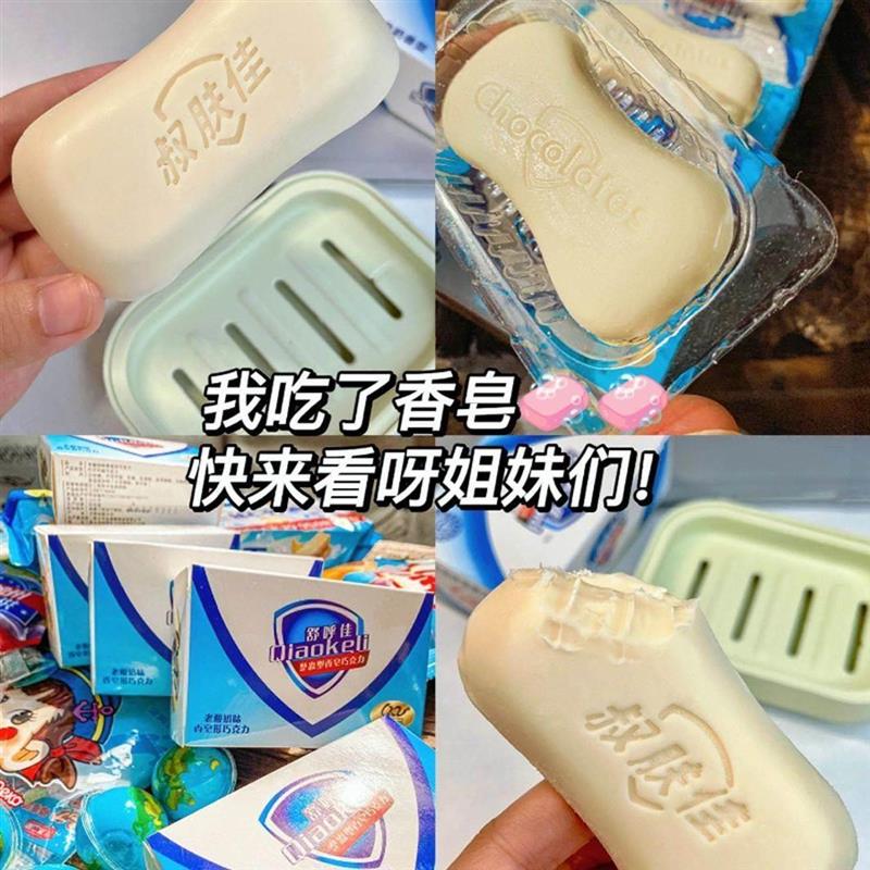 新货可以吃的肥皂巧克力可食用香皂糖果抖音创意搞怪送女朋友零食