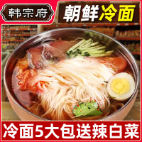 新貨朝鮮冷面東北蕎麥冷面韓國大涼面韓宗府韓式延吉延邊族直供