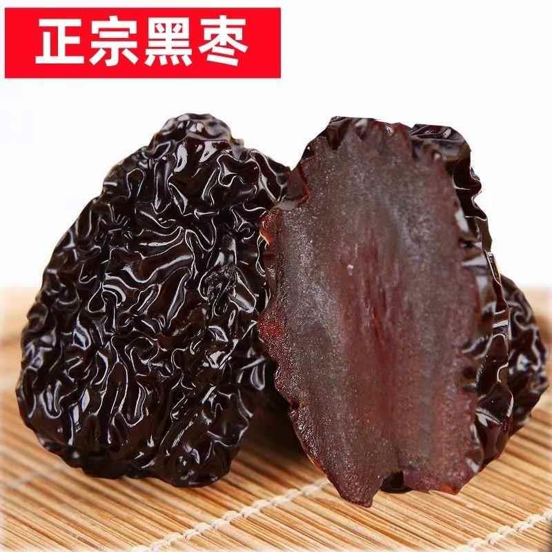 新货黑枣大乌枣500g紫晶枣陕西特产红枣干非新疆太行山南枣零食大