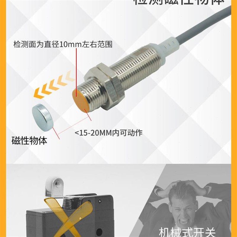 霍尔-传感器NNN1P感应极/磁铁磁性开关M接近开关三线12双PC20PN12
