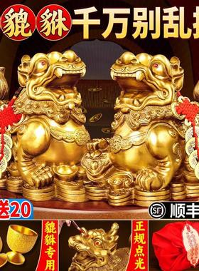 貔貅招财摆件公母一对旺财聚财全纯铜家用办公室居家客厅豸皮丘貔