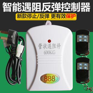 电动卷帘门车库门控制器遇阻停反弹遥控器链条管状电机卷闸接收器