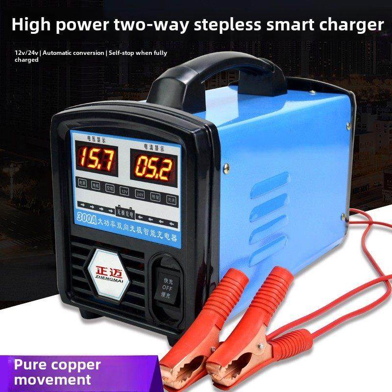 汽车电瓶充电机12v24v通用大功率蓄电池全自动智能修覆纯铜充电器