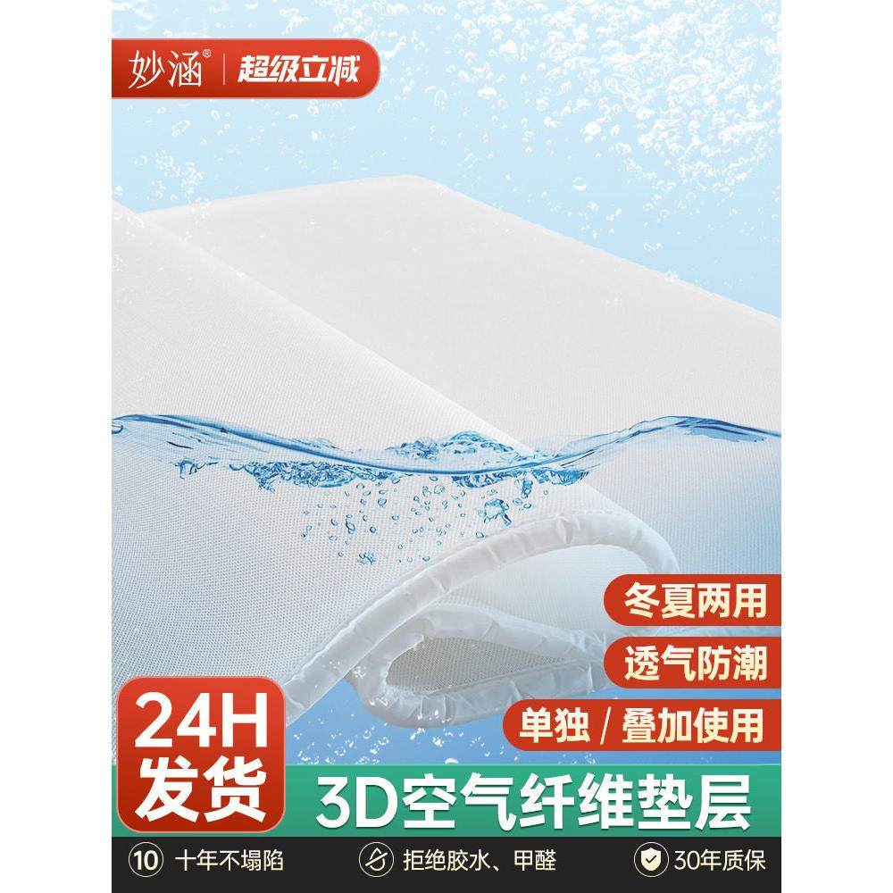 3D床垫软垫家用4d丝透气可水洗5d空气纤维丝垫薄款宿舍婴儿童床垫,住宅家具,3D床垫,淘宝优惠券,粉丝福利购,淘宝优惠卷
