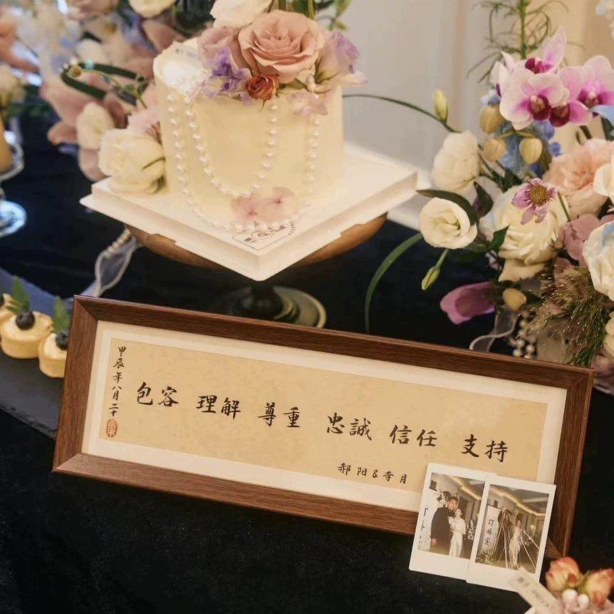 纯手写书法订婚书摆件誓言接亲游戏创意誓词摆台婚宴新中式仪式感