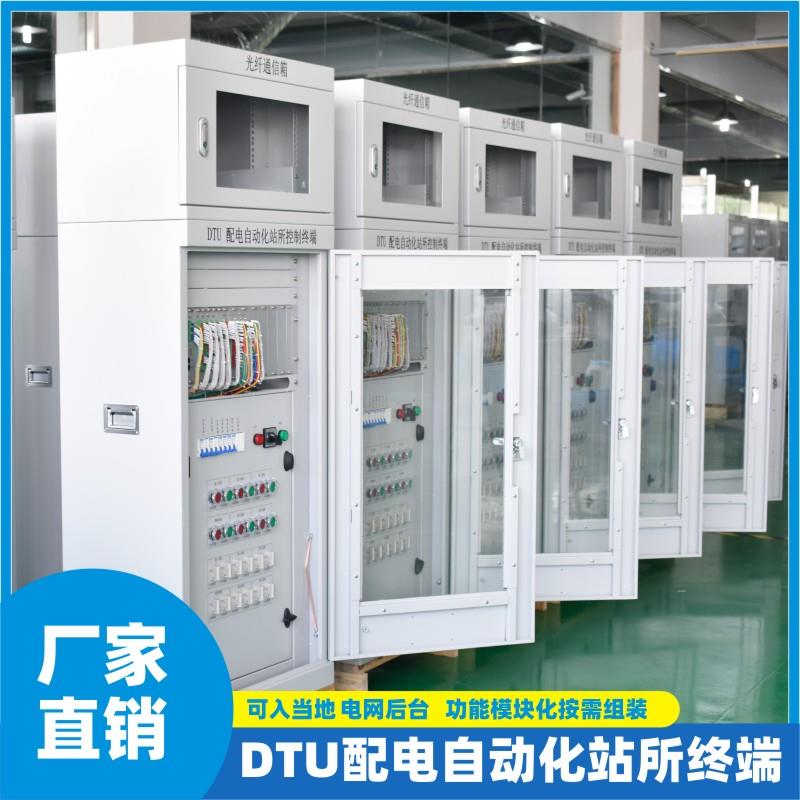 一二次融合成套环网柜箱DTU配电自动化终端四遥型配网自动化终端