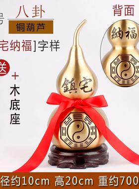芦摆件纯铜葫芦挂件大小号家居客厅装饰礼品铜葫芦开盖空心