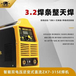 手持式家用微型焊机便携逆变直流工业zx7-315E金象电焊机家用小型