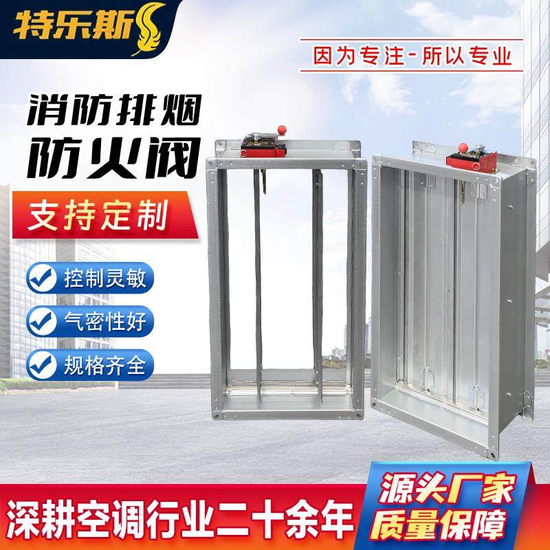 消防排烟防火阀70度电动风阀镀锌消防排烟阀不锈钢防火阀防烟阀,五金/工具,防火阀,淘宝优惠券,粉丝福利购,淘宝优惠卷