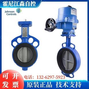 江森电动蝶阀VF6000/VA200系列球墨铸铁开关型电动蝶阀水阀执行器