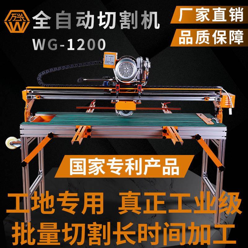 万光水刀切割机台式电动瓷砖全自动大功率多功能45度倒角磨边石材