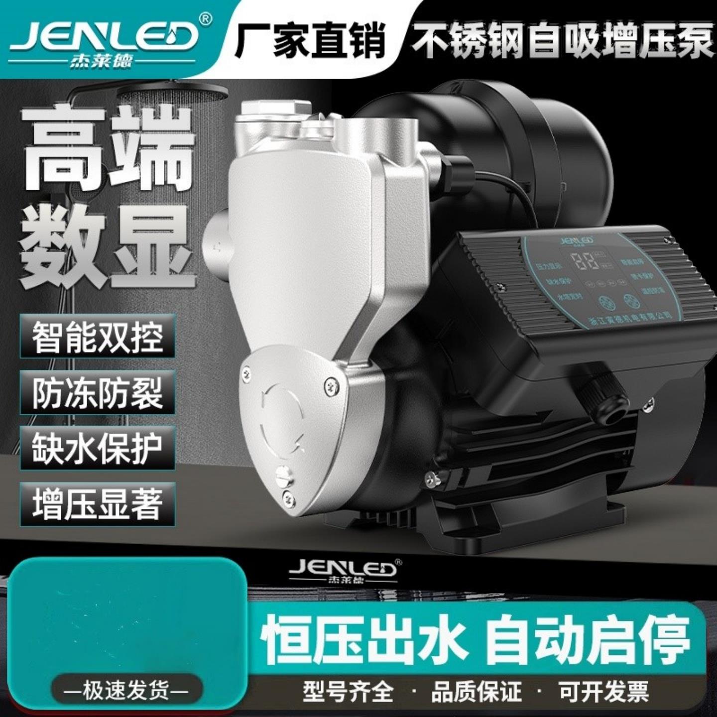 压力管道加压水泵智能增压泵静音自吸泵家用220v全自动自来水抽水