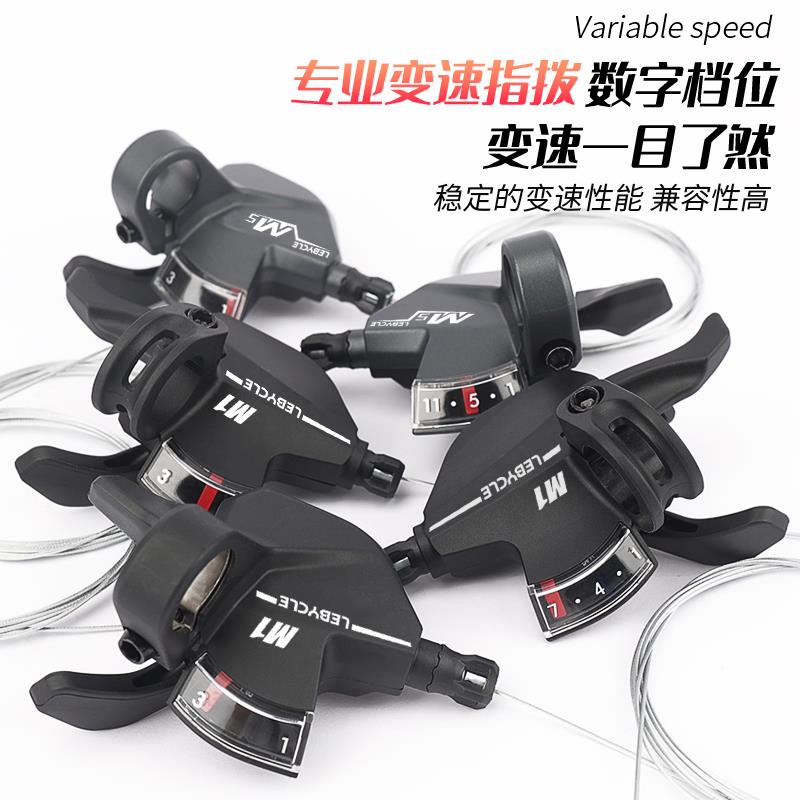 自行车变速器通用乐百客24速山地车指拨27调速器套件单车配件大全