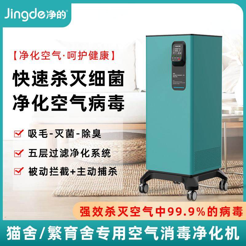 智能空气净化器家用杀灭病毒宠物除臭去异味医用紫外线杀菌消毒机