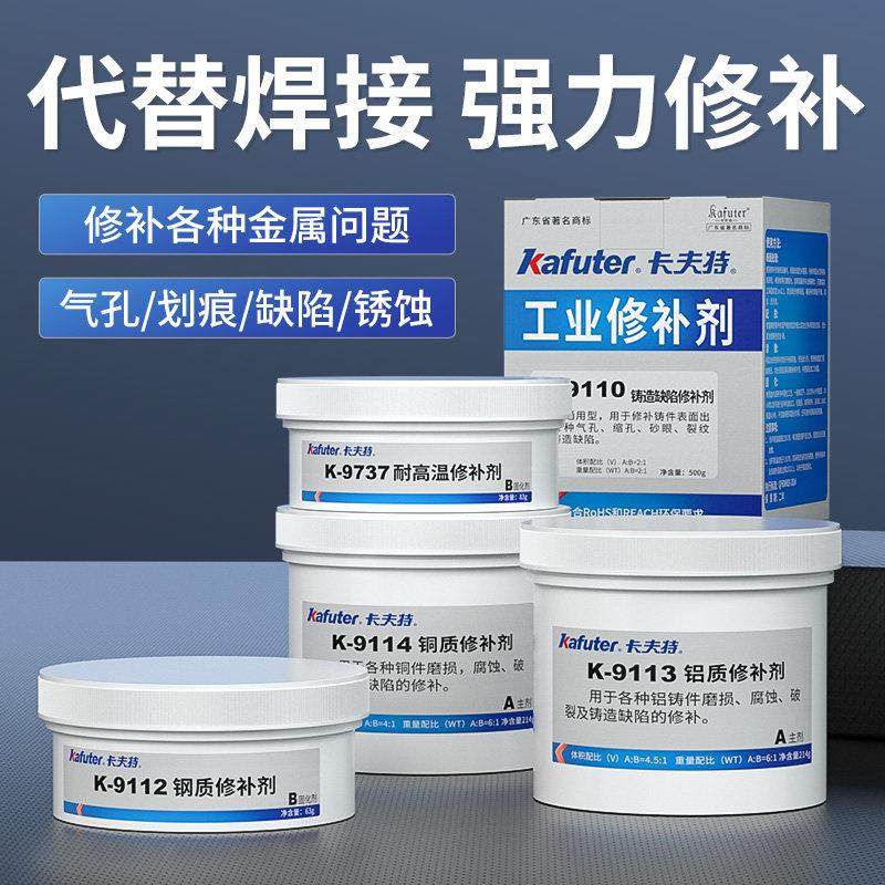 卡夫特金属修补剂铸工胶耐高温ab胶水强力焊接电焊胶粘铸铁钢铜铝,文具电教/文化用品/商务用品,胶水,淘宝优惠券,粉丝福利购,淘宝优惠卷