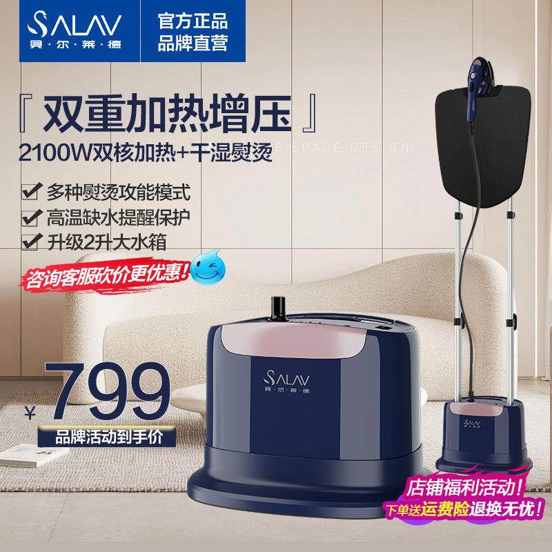 贝尔莱德挂烫机家用服装店蒸汽挂烫熨斗增压双烫熨烫机ST1618 Pro