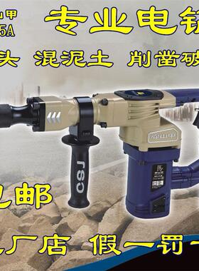 穿山甲0845大功率电镐金大象大电镐工程款爆模混泥土凯隆单用电镐