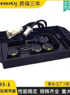 15KW励磁调压板TT93-1 十线三插三相400V 发电机组自动电压调节器
