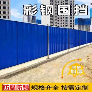 彩钢围挡围栏铁片建筑工地围蔽市政道路施工围挡铁皮围栏临时挡板