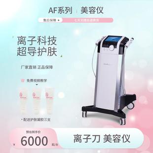 院用离子科技超导护肤仪器离子刀美容仪