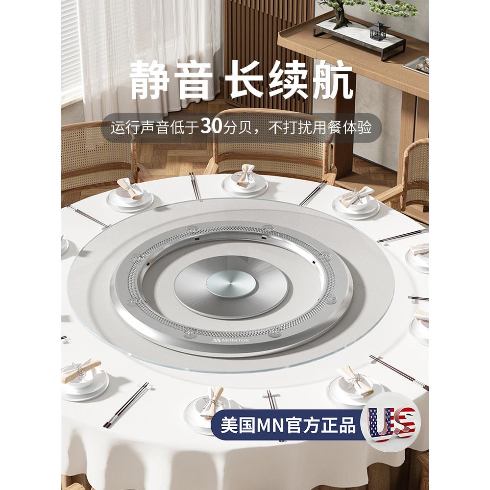美国电动转盘底座大圆餐桌自动转盘器家用智能桌子电机旋转桌面芯