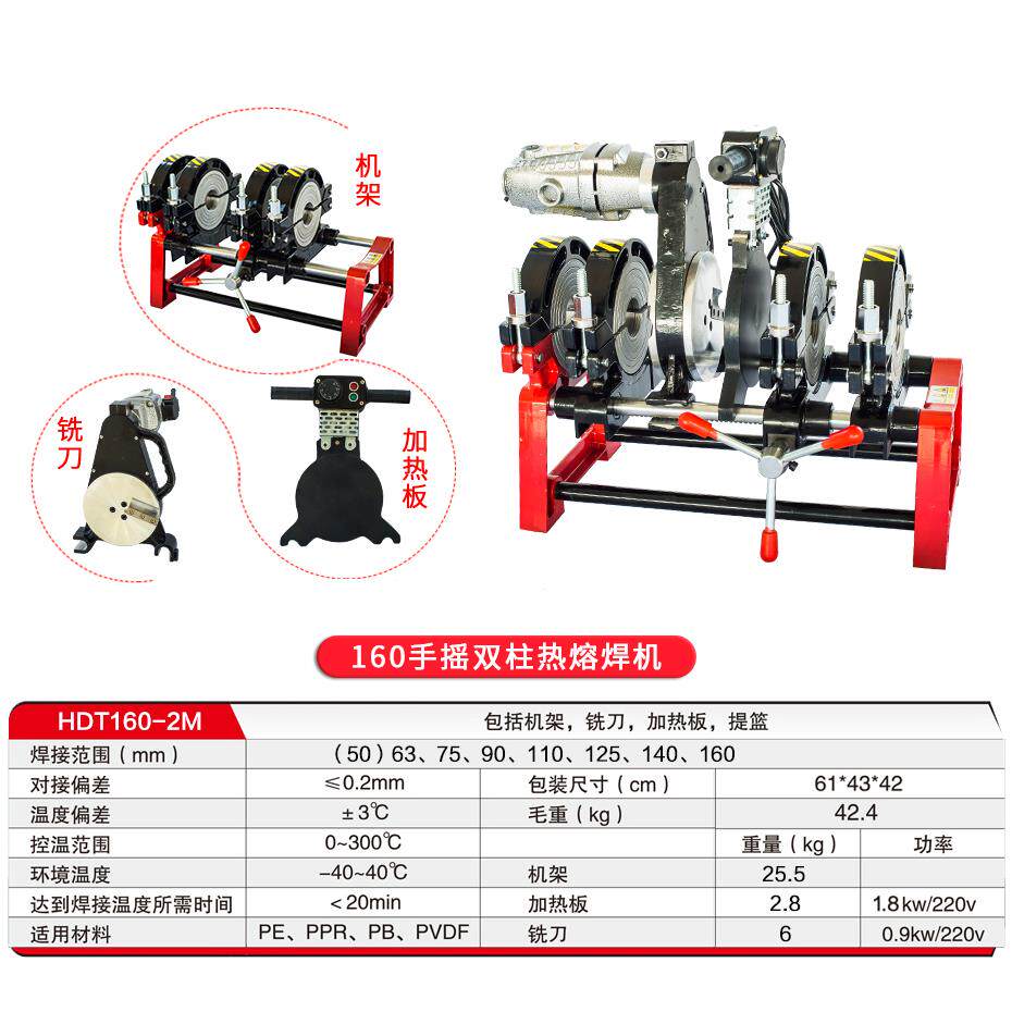 包邮手动式对焊机手摇PE管热熔焊接机对接机熔接器63-160单柱双柱