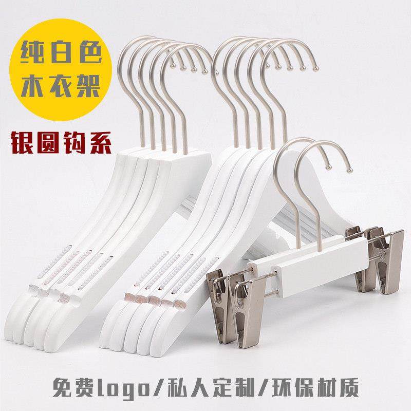 纯白色实木衣架服装店专用女装儿童衣架木质木头衣挂衣撑子童装店,收纳整理,木质衣架,淘宝优惠券,粉丝福利购,淘宝优惠卷