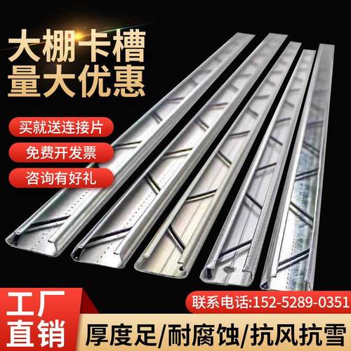 热镀锌大棚卡槽卡簧大棚纳米铝合金卡槽固定卡扣压条防风压膜槽