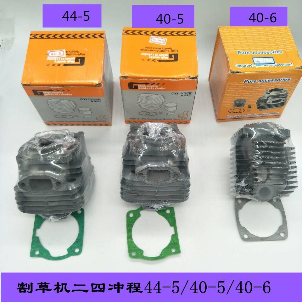 二四冲程割草机绿篱机割灌机40-5/44-5/40-6打草机套缸汽缸总成