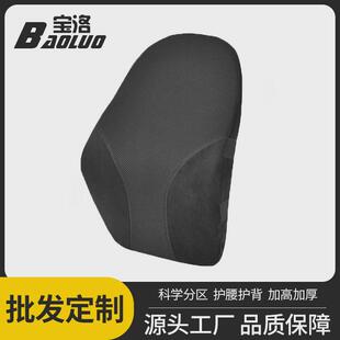 加高记忆棉腰靠办公室椅子座椅久坐护腰靠垫汽车靠背垫靠垫腰