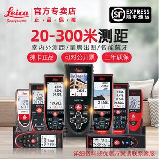 徕卡测距仪高精度多功能莱卡测量仪红外线 线电子尺户外测量X4D51