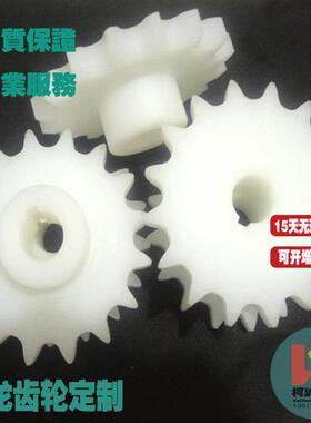12.7/19.05/25.4节距链条尼龙机加工齿轮40P/60P链轮08B定制链轮