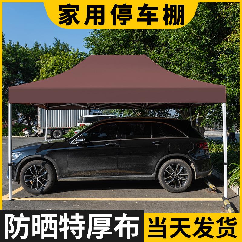 户外停车棚家用汽车帐篷室外车库遮阳专用车蓬伸缩式车棚折叠雨棚