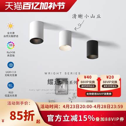 小山丘明装射灯 家用免开孔led天花客厅防眩吸顶无副光斑圆形筒灯