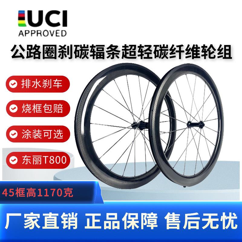 恒宁达公路700c碟刹碳纤维自行车赛事轮组胖圈刹碳刀碟刹碳刀