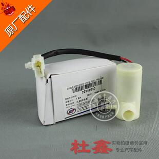 原厂五菱荣光6407/6450/小卡喷水电机 洗涤器泵 雨刮水泵抽水电机