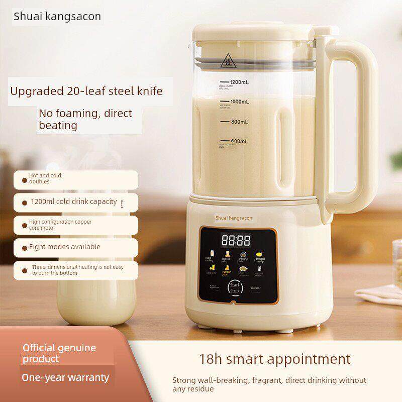 帅康豆浆机破壁机2025新款家用全自动大容量静音无渣免滤重覆