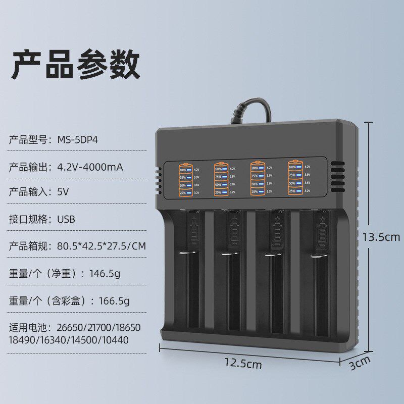 18650充电器锂电池3.7V充电器