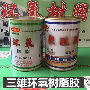 环氧树脂胶AB胶三雄牌环氧树脂胶E44消防家具防腐粘合胶树脂AB胶