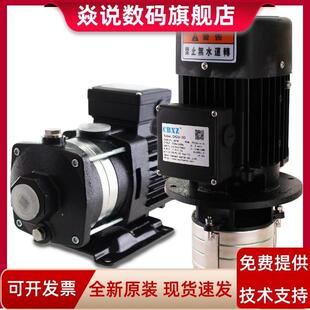 卧式 CH2V工业循环多级泵 CH2 30离心泵数控加工中心水泵增压泵立式