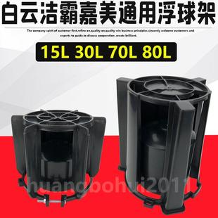 BF502吸尘器吸水机浮球架报鸣器浮波架防漏水装 洁霸BF501 置配件