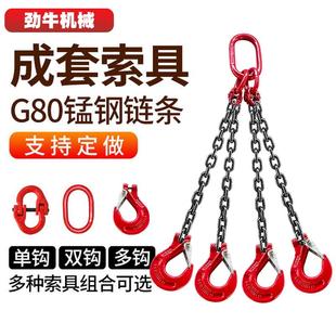工具 起重吊链吊车吊具猛钢铁链条吊环吊钩挂钩子吊索具行车吊装