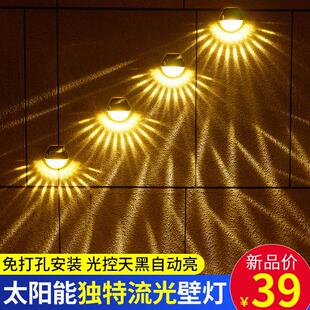 太阳能壁灯户外墙家用庭院花园布置装 新款 饰灯露台阳台氛围洗墙灯
