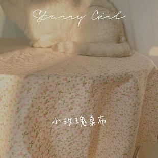 饰宿舍 星辰少女ins小玫瑰花朵桌布桌布野餐布民宿咖啡店餐厅软装