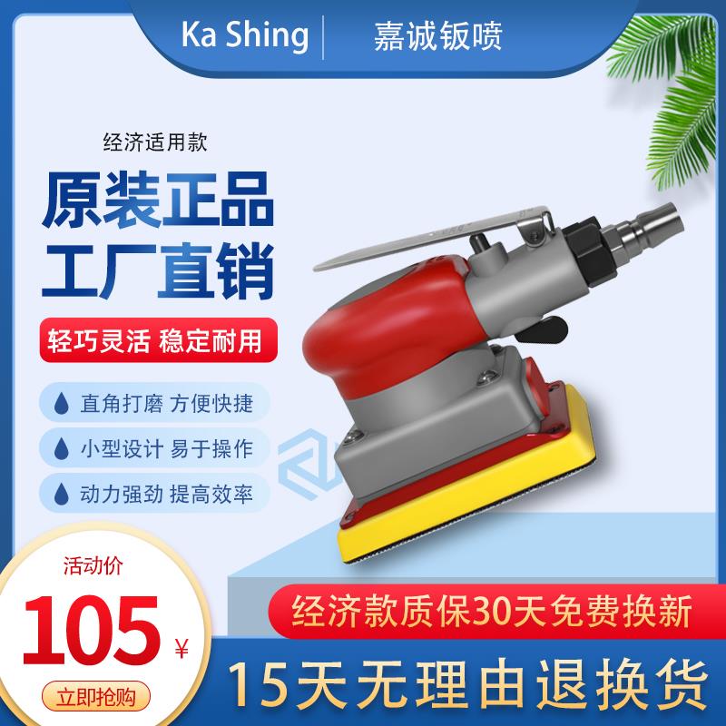 汽车小方形干磨机气动磨光机打磨机气动小型抛光机工业级海绵砂纸