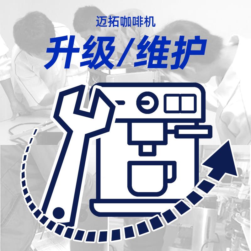 迈拓优雅EEM18咖774啡机EM19M2仿SM升30级半自动意式