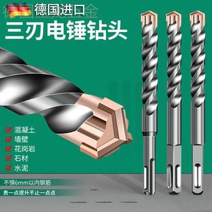 德国精工三刃电锤钻头加长冲击钻圆柄方柄打孔混凝土四坑钢筋钨钢